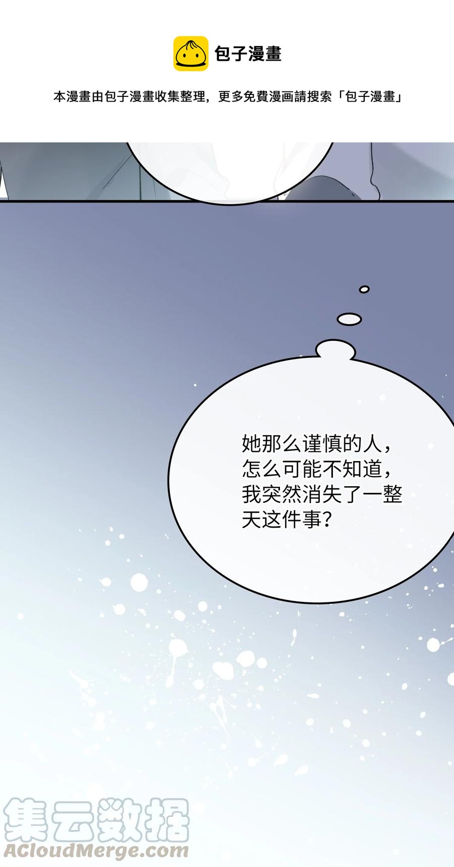 我的怪物韩漫全集-071 世界在微妙变化着无删减无遮挡章节图片 