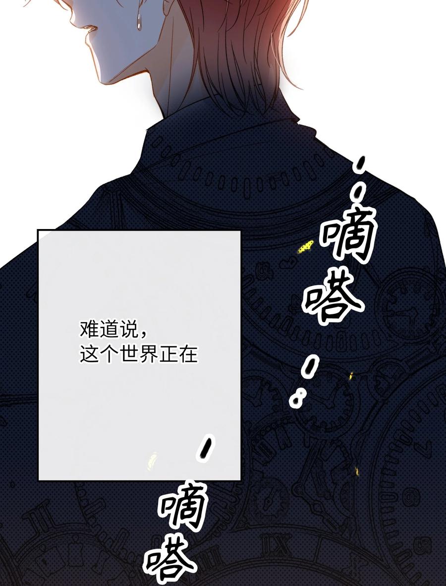 我的怪物韩漫全集-071 世界在微妙变化着无删减无遮挡章节图片 