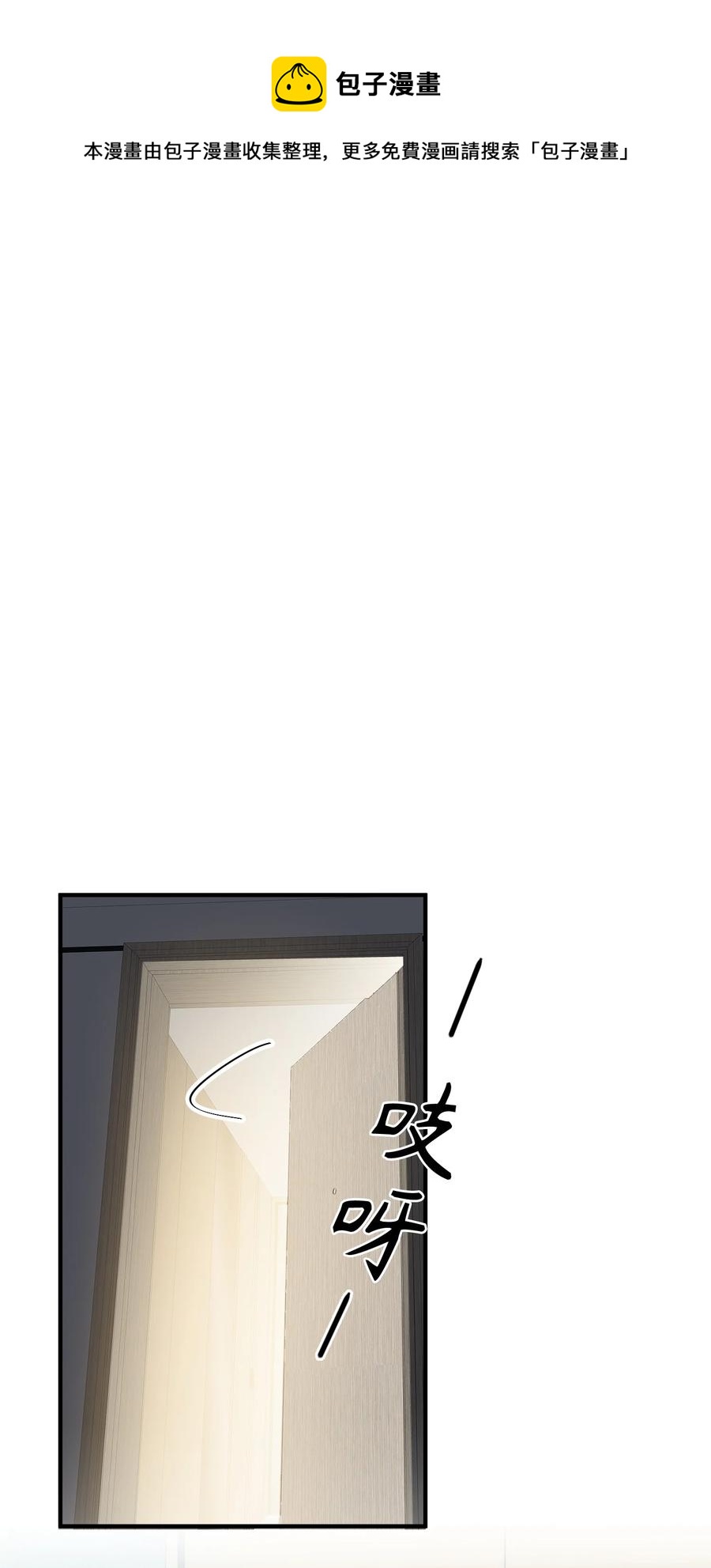 我的怪物韩漫全集-071 世界在微妙变化着无删减无遮挡章节图片 