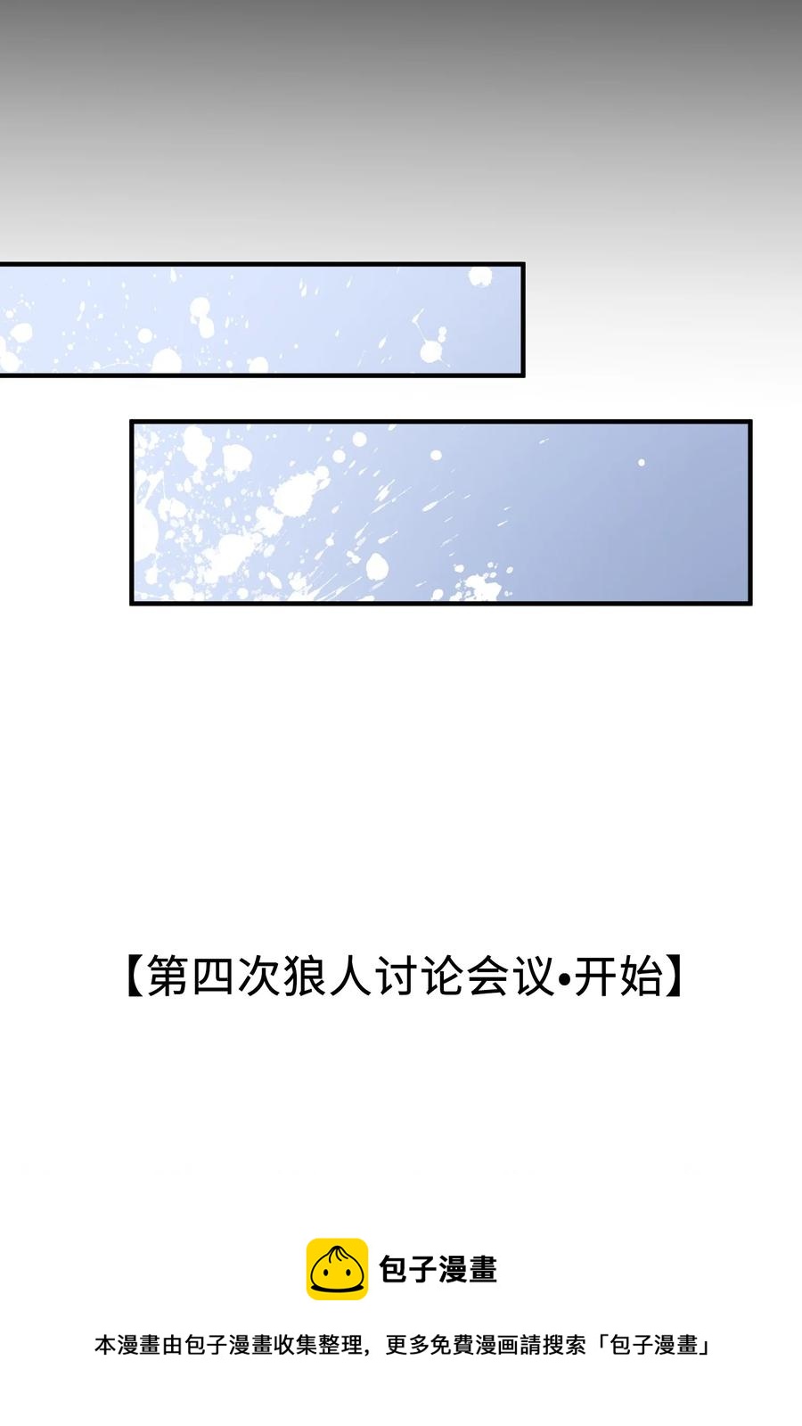 我的怪物韩漫全集-071 世界在微妙变化着无删减无遮挡章节图片 