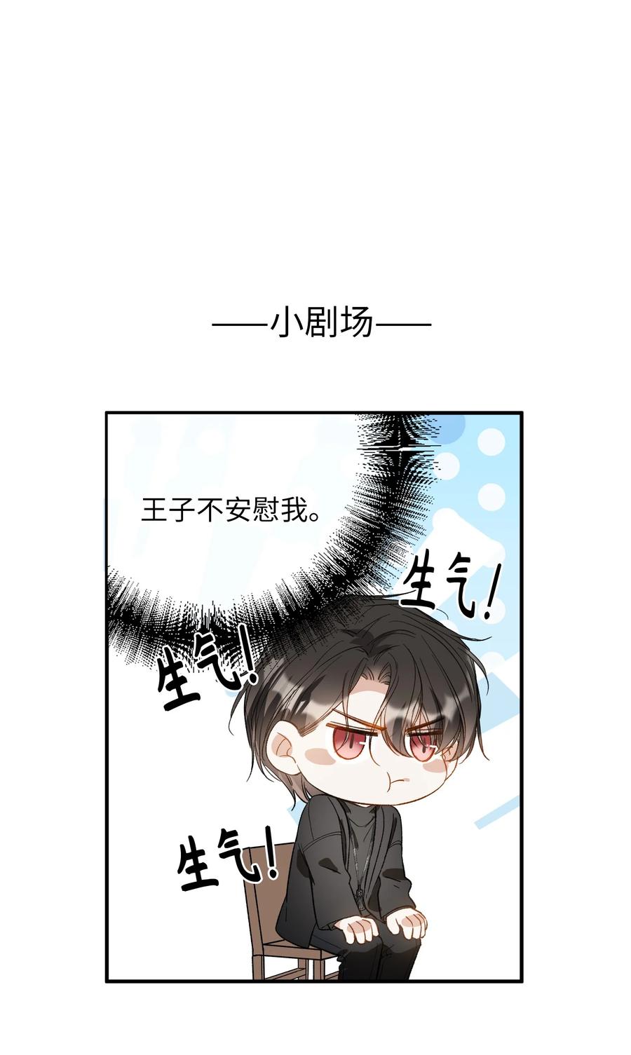 我的怪物韩漫全集-071 世界在微妙变化着无删减无遮挡章节图片 
