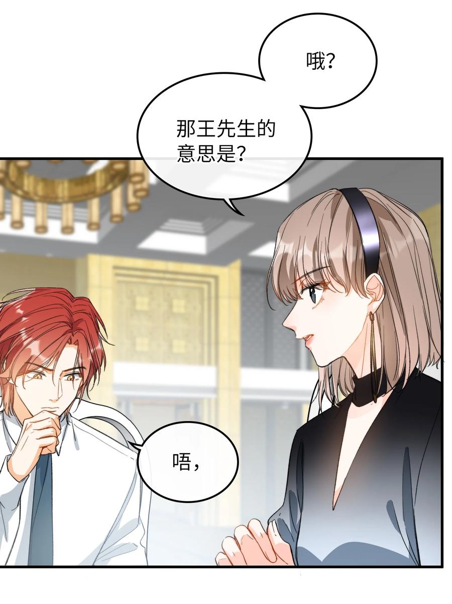 我的怪物韩漫全集-072 到底谁是狼人？！无删减无遮挡章节图片 