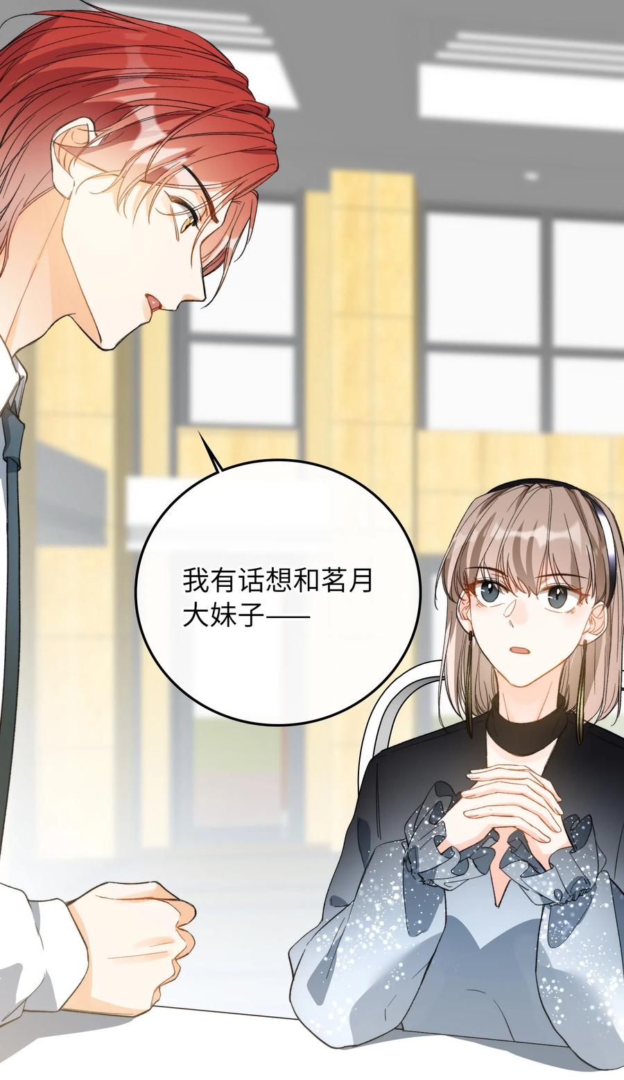 我的怪物韩漫全集-072 到底谁是狼人？！无删减无遮挡章节图片 