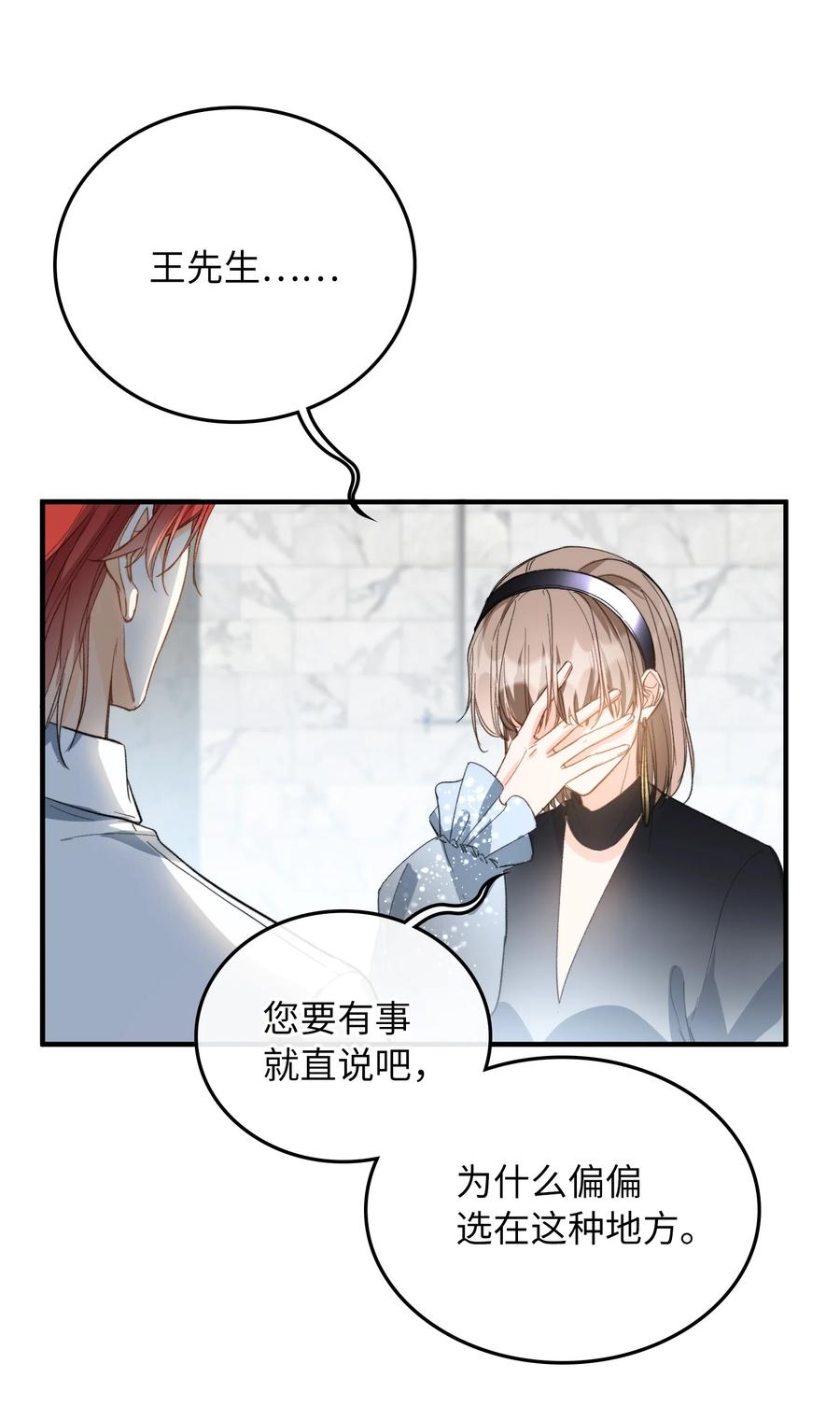 我的怪物韩漫全集-072 到底谁是狼人？！无删减无遮挡章节图片 