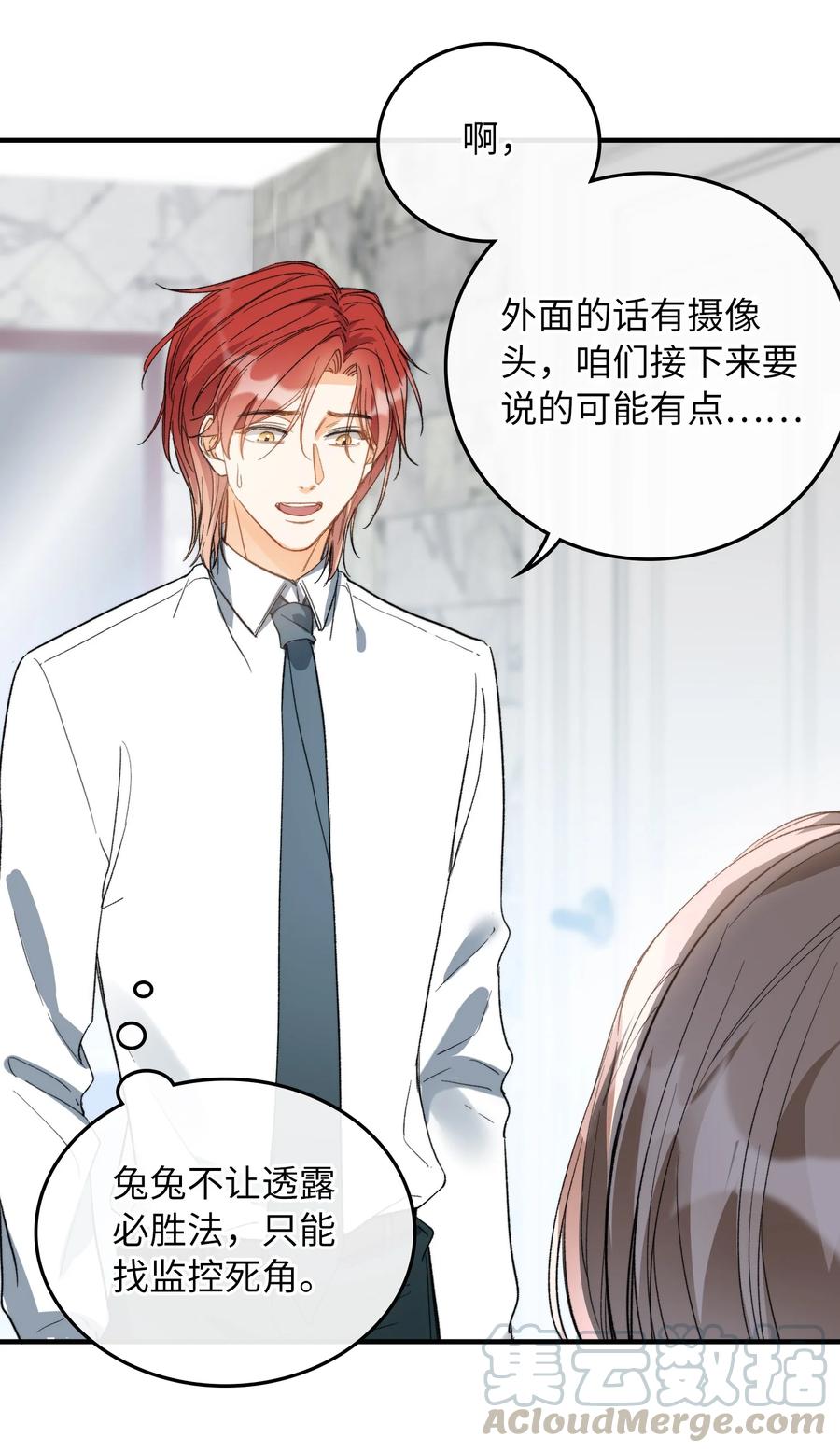 我的怪物韩漫全集-072 到底谁是狼人？！无删减无遮挡章节图片 