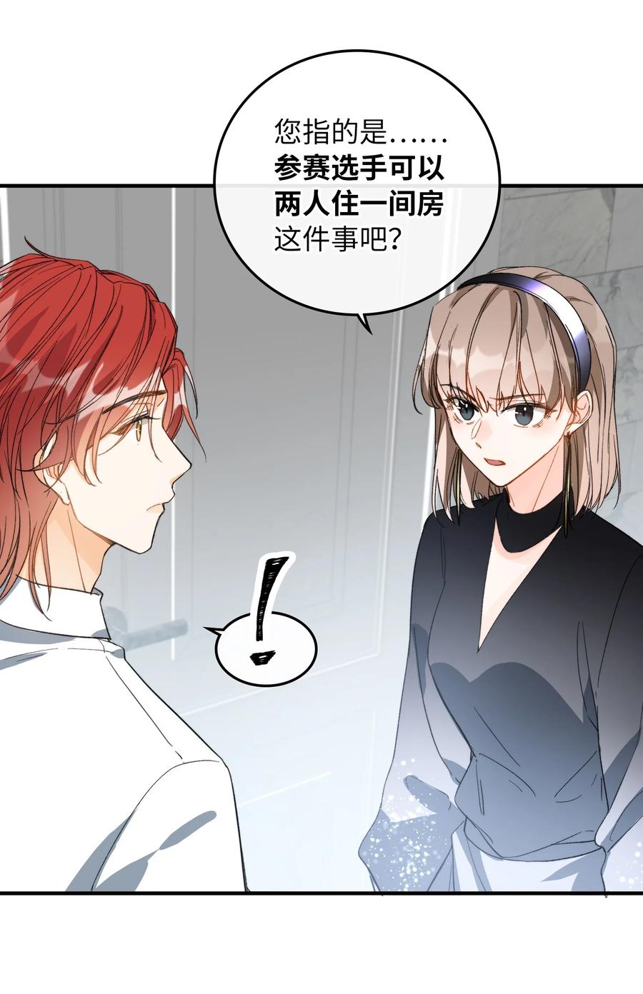 我的怪物韩漫全集-072 到底谁是狼人？！无删减无遮挡章节图片 