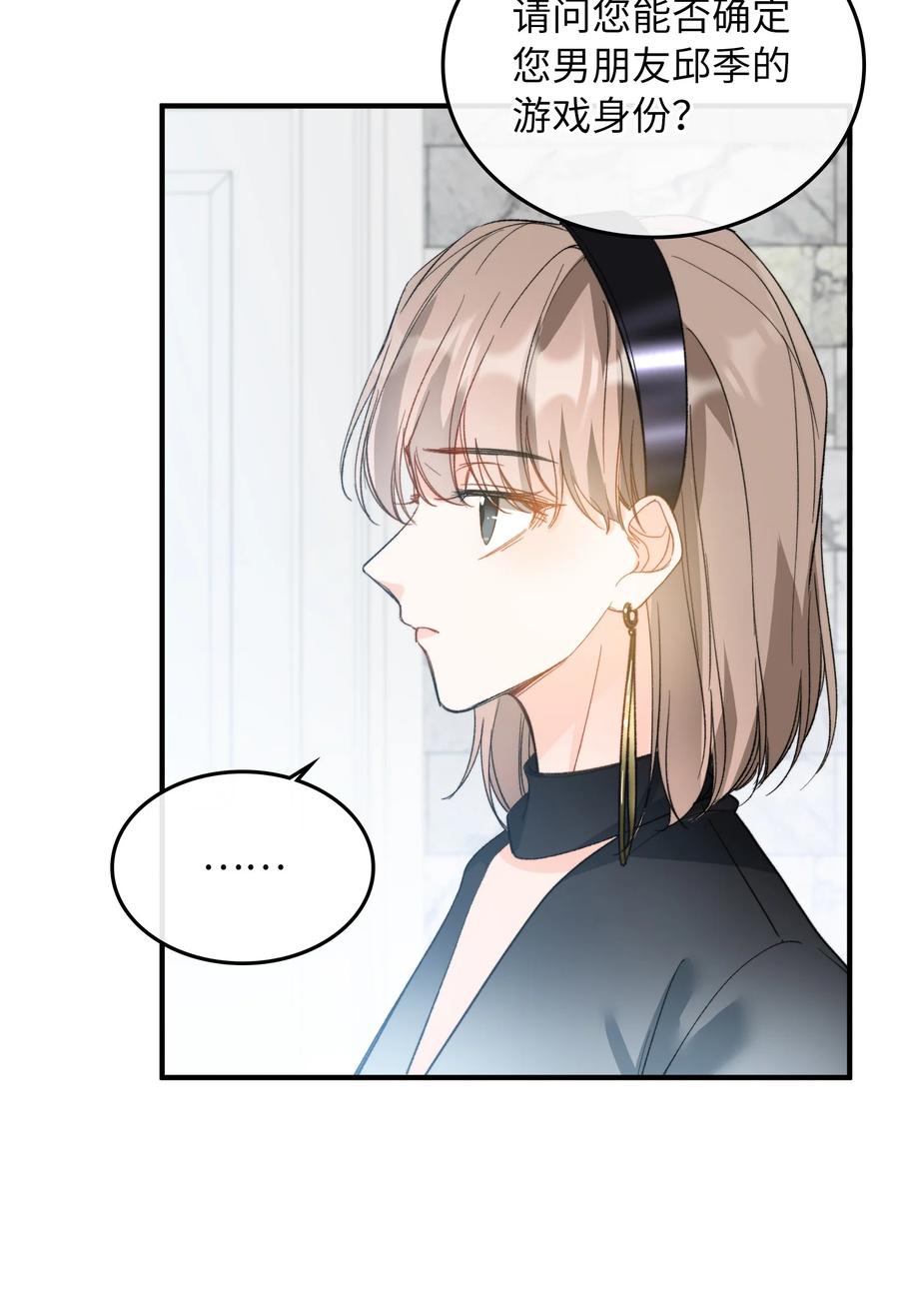 我的怪物韩漫全集-072 到底谁是狼人？！无删减无遮挡章节图片 