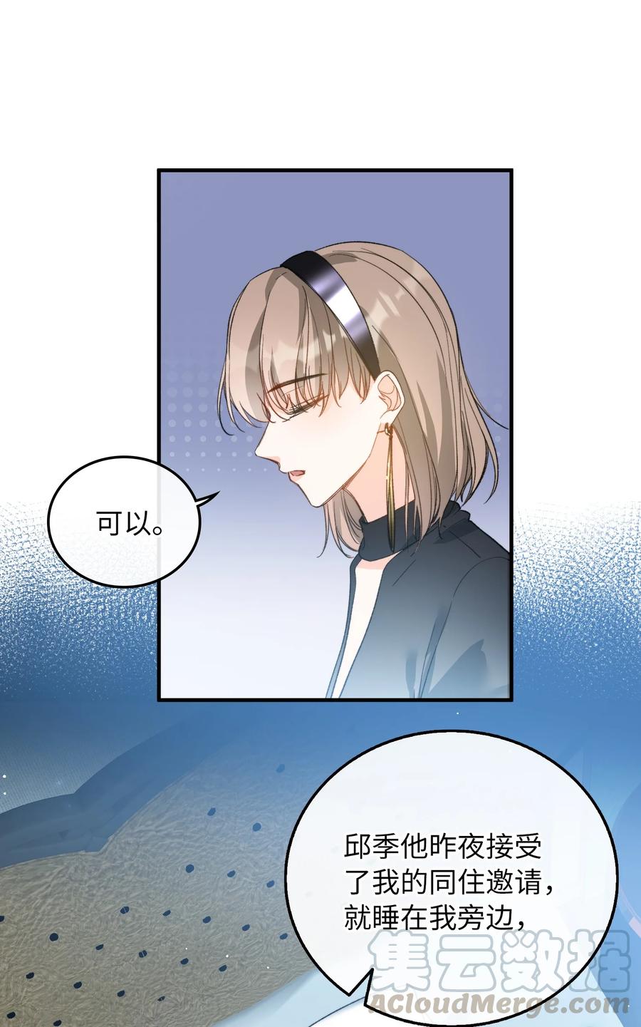 我的怪物韩漫全集-072 到底谁是狼人？！无删减无遮挡章节图片 