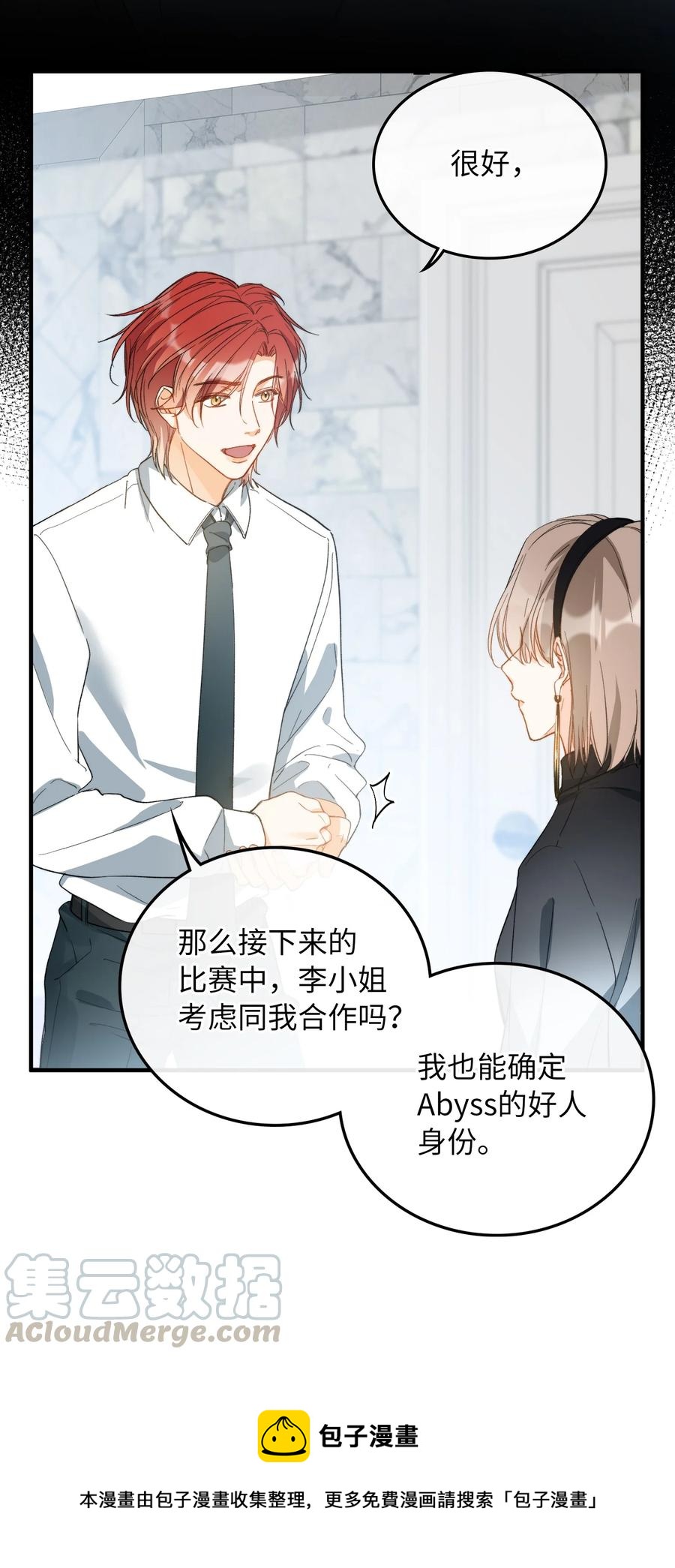 我的怪物韩漫全集-072 到底谁是狼人？！无删减无遮挡章节图片 