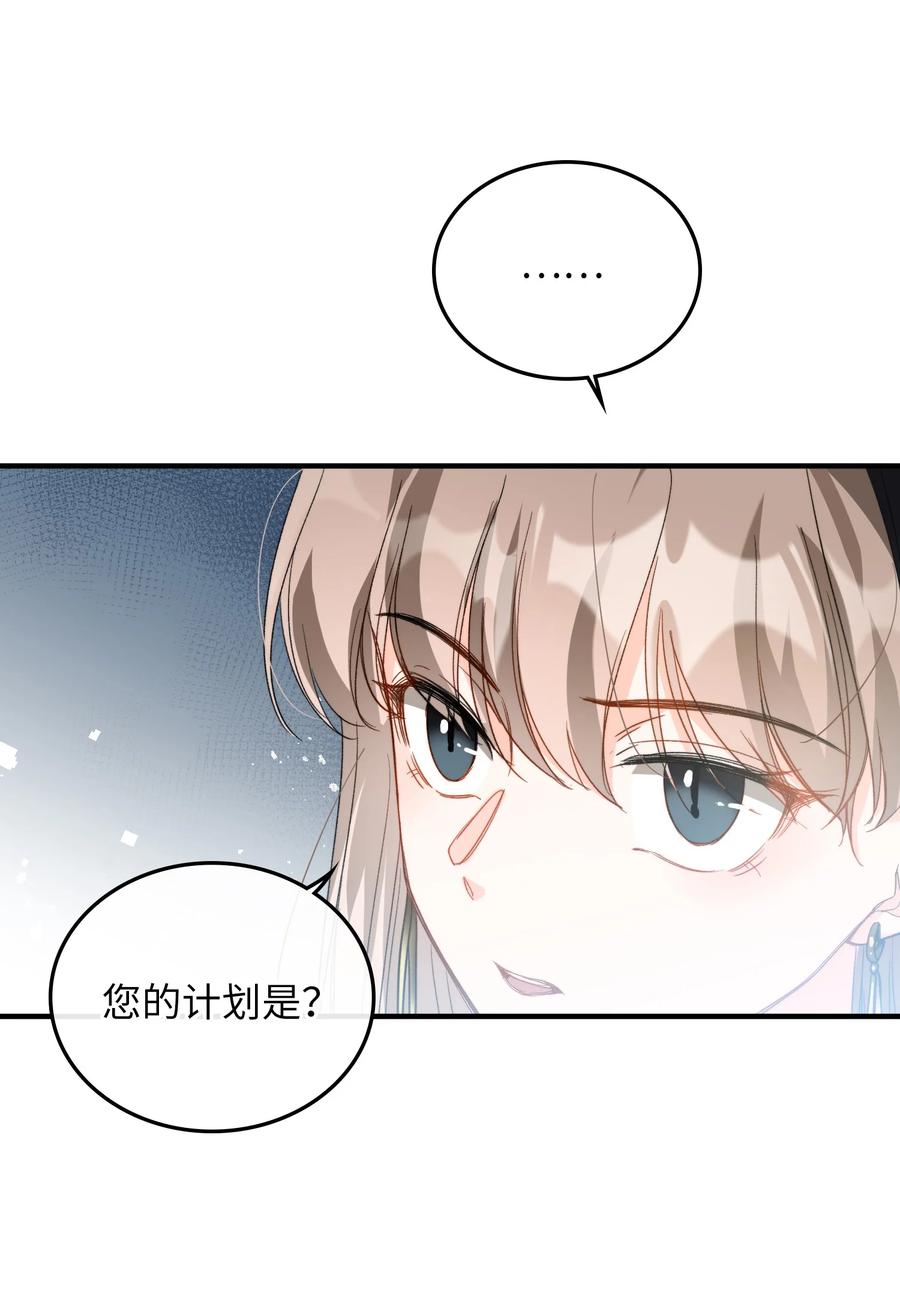 我的怪物韩漫全集-072 到底谁是狼人？！无删减无遮挡章节图片 