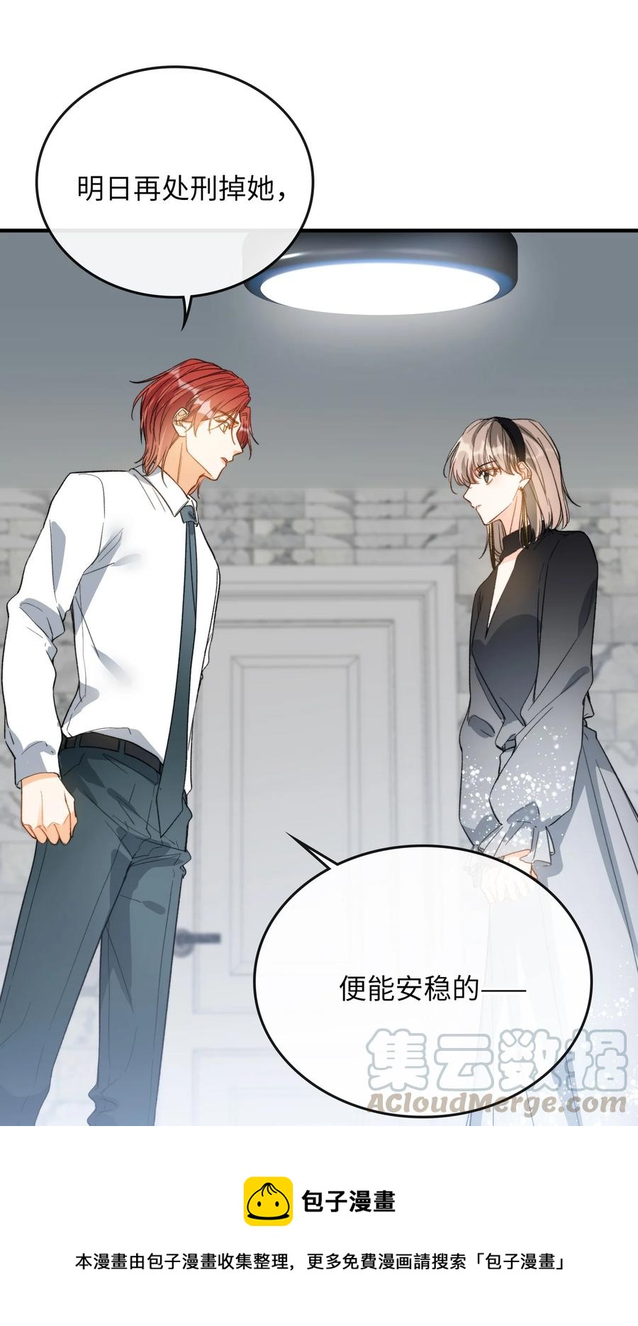 我的怪物韩漫全集-072 到底谁是狼人？！无删减无遮挡章节图片 