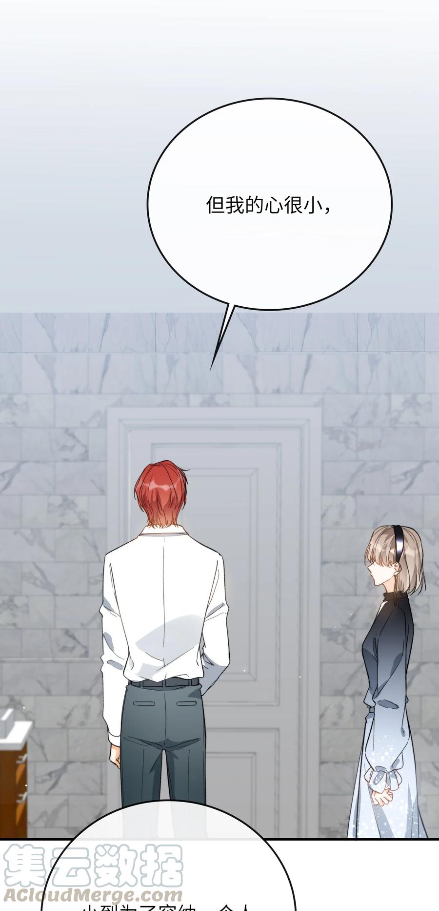 我的怪物韩漫全集-072 到底谁是狼人？！无删减无遮挡章节图片 