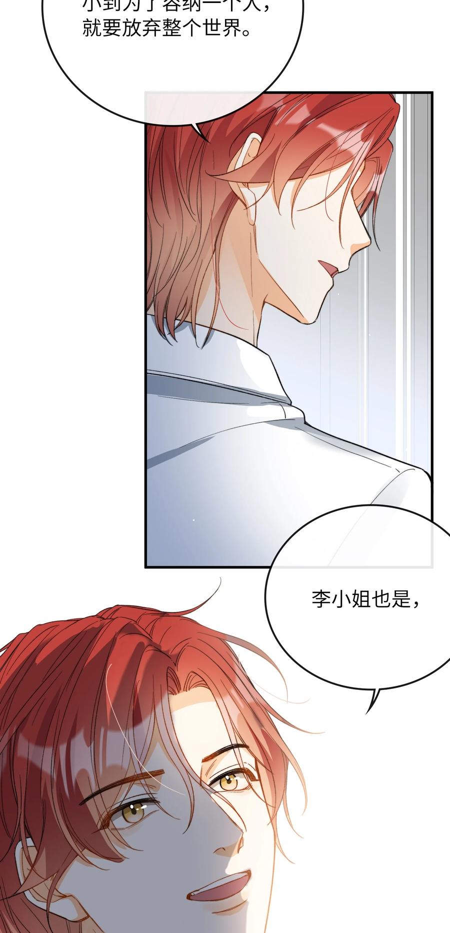 我的怪物韩漫全集-072 到底谁是狼人？！无删减无遮挡章节图片 