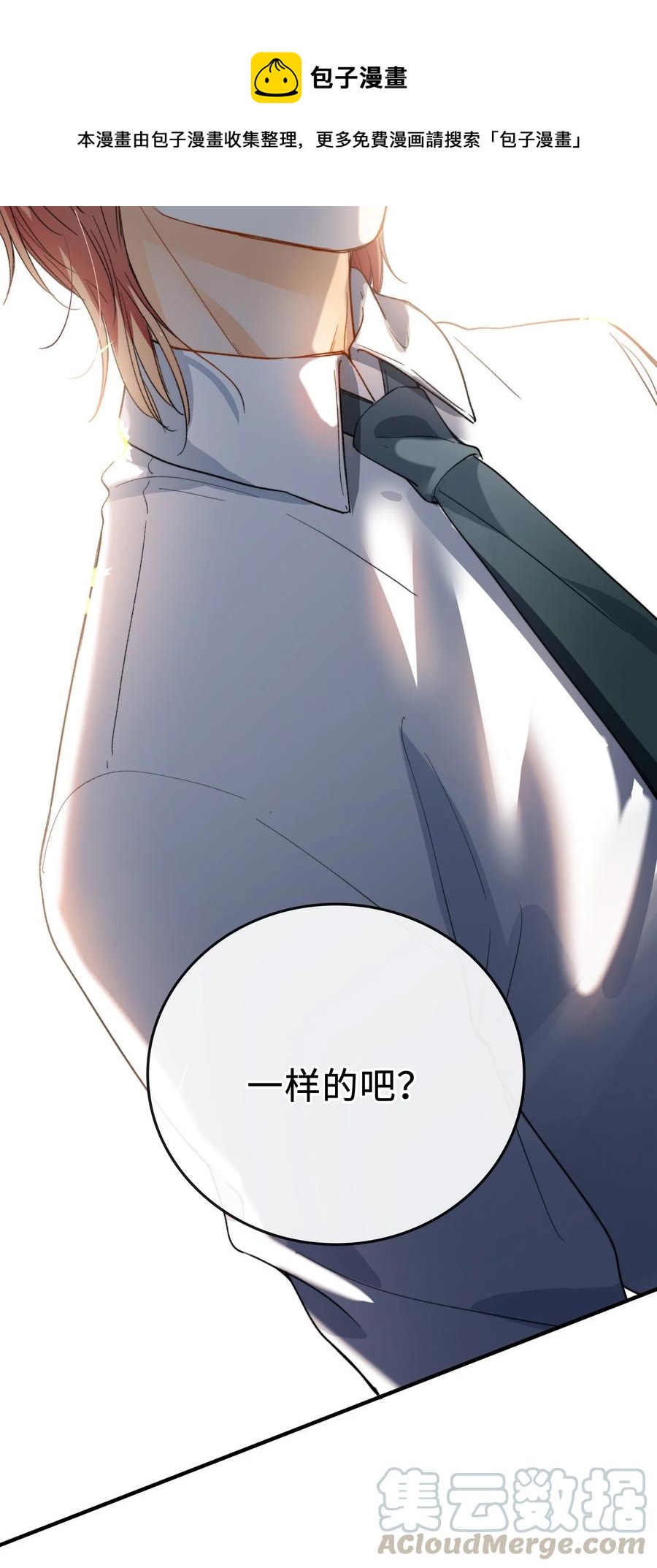 我的怪物韩漫全集-072 到底谁是狼人？！无删减无遮挡章节图片 