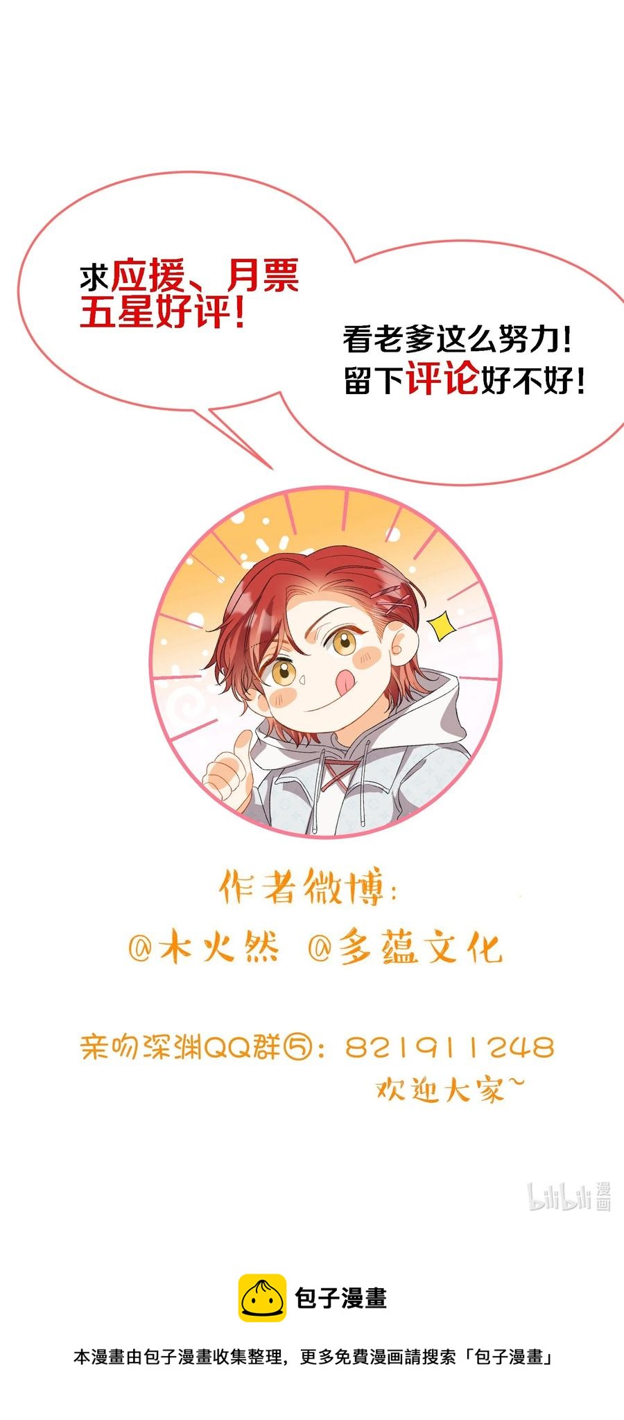 我的怪物韩漫全集-072 到底谁是狼人？！无删减无遮挡章节图片 