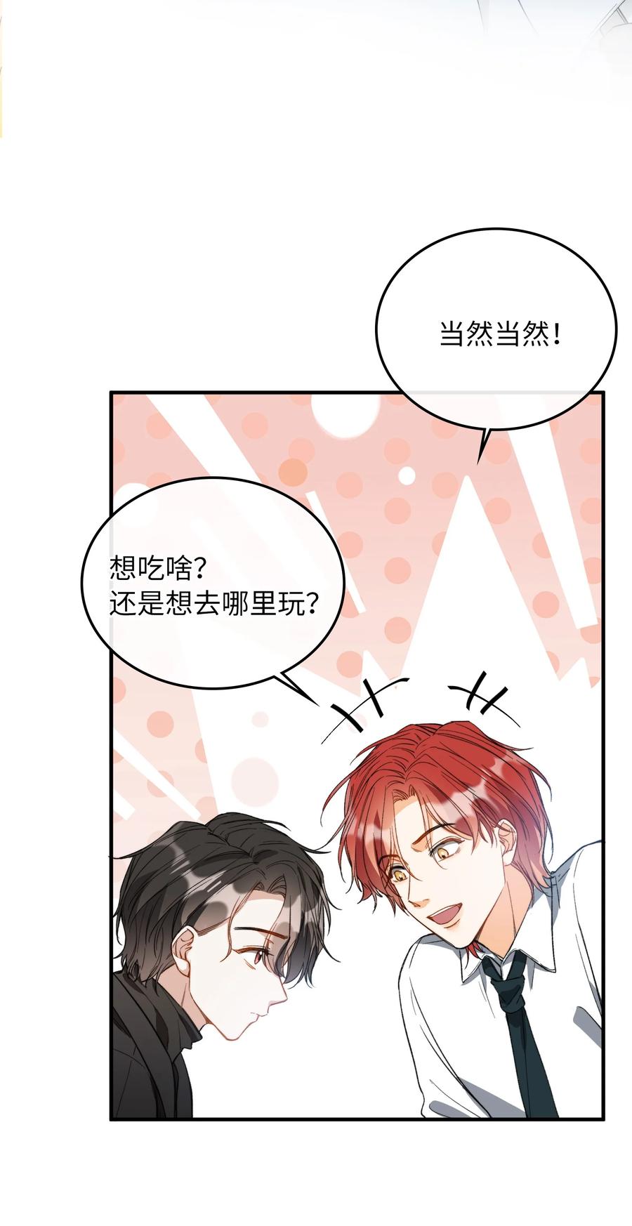 我的怪物韩漫全集-073 别不理我无删减无遮挡章节图片 