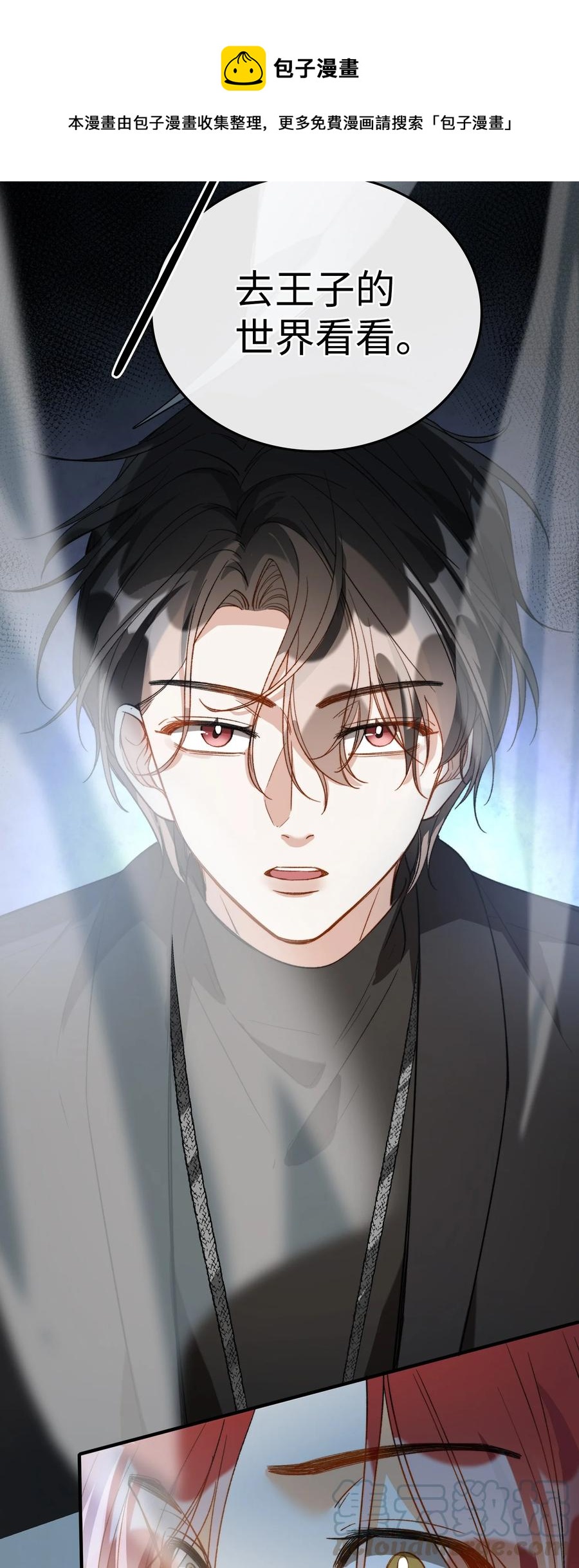 我的怪物韩漫全集-073 别不理我无删减无遮挡章节图片 