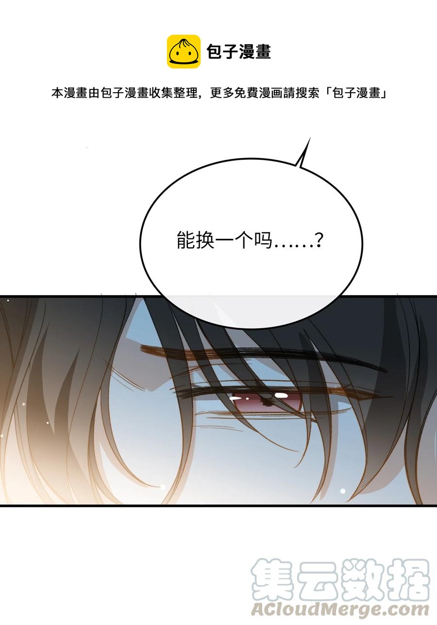 我的怪物韩漫全集-073 别不理我无删减无遮挡章节图片 