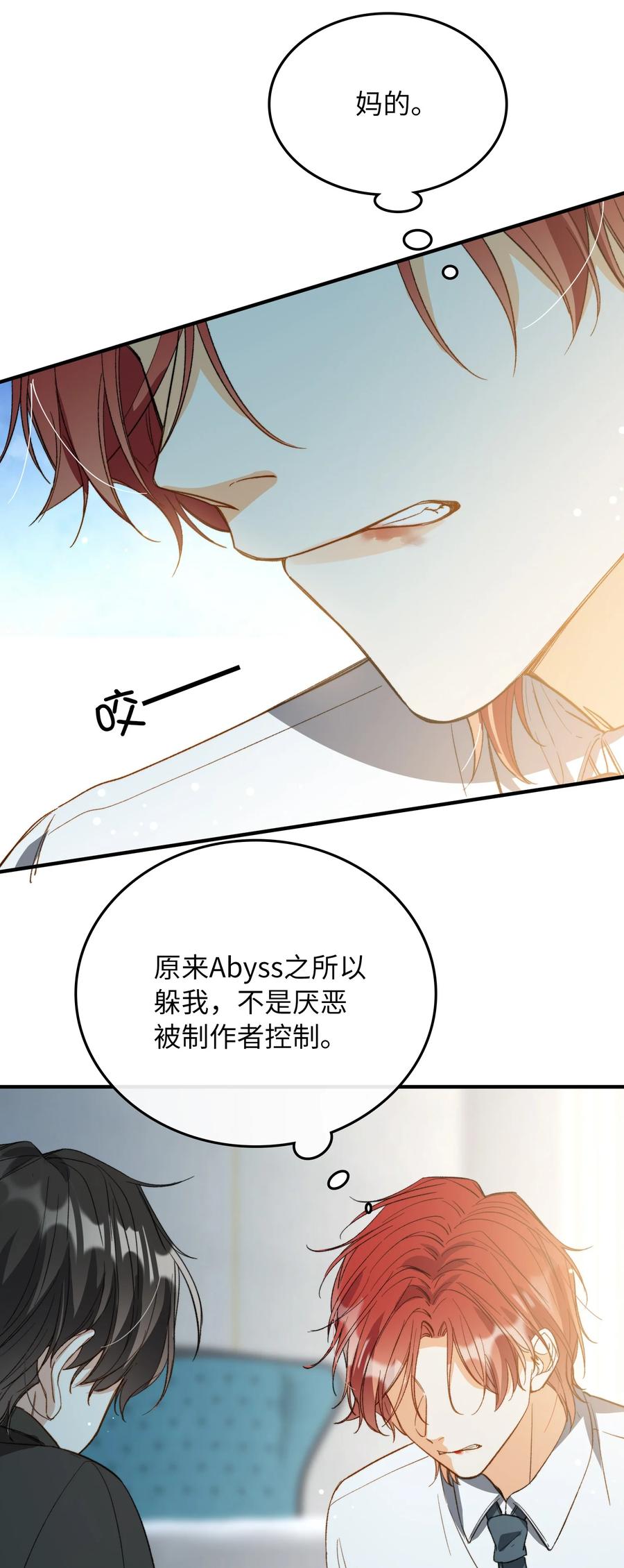 我的怪物韩漫全集-073 别不理我无删减无遮挡章节图片 