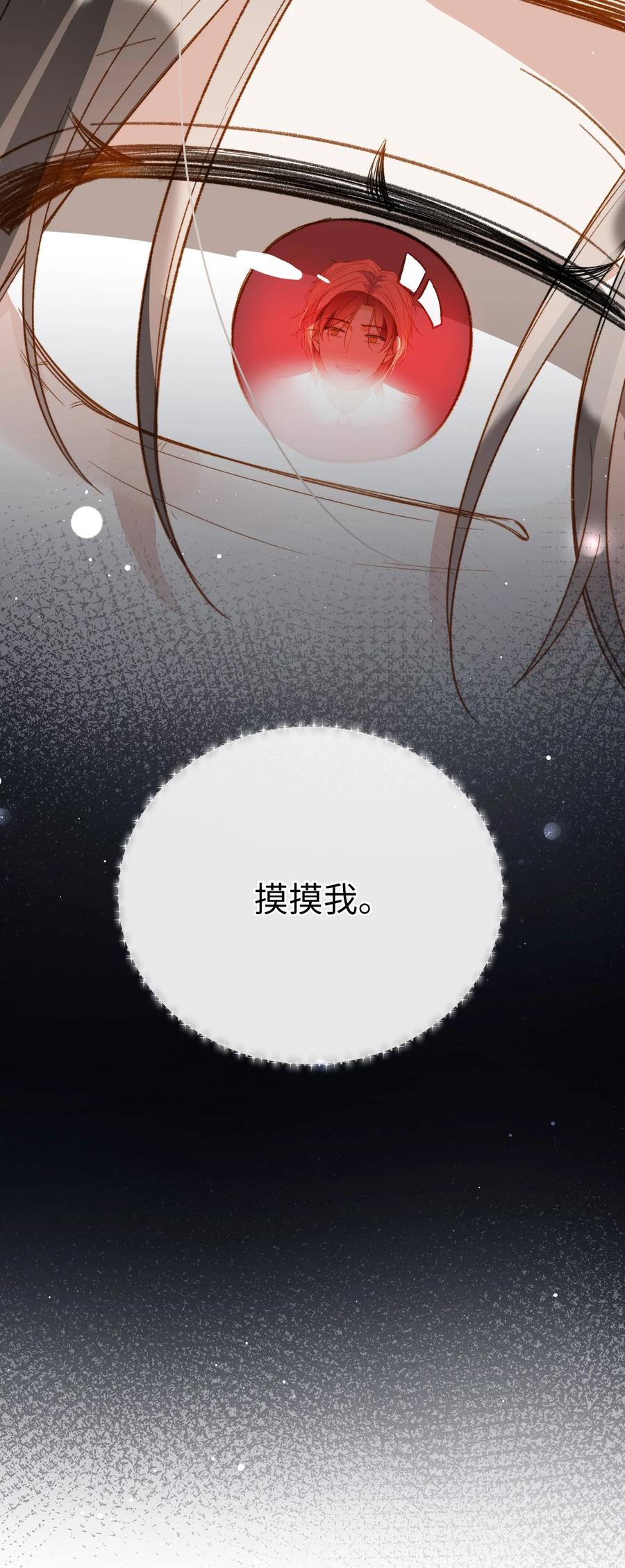 我的怪物韩漫全集-073 别不理我无删减无遮挡章节图片 