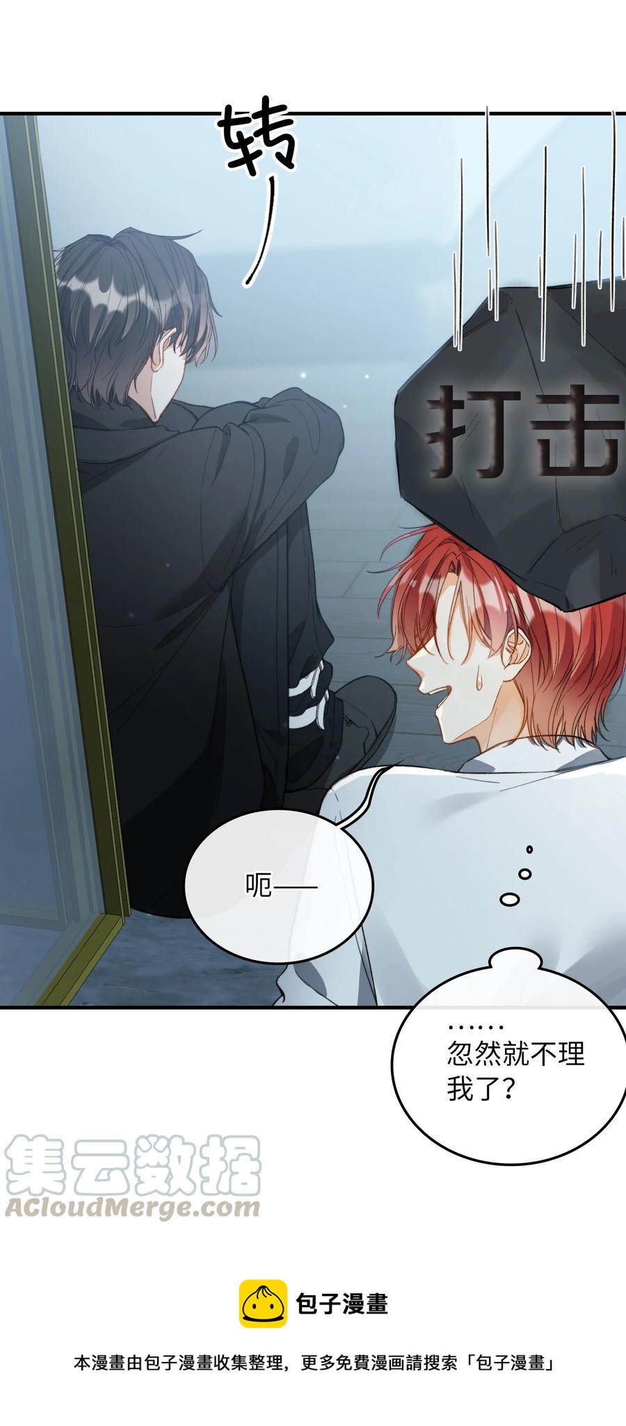 我的怪物韩漫全集-073 别不理我无删减无遮挡章节图片 