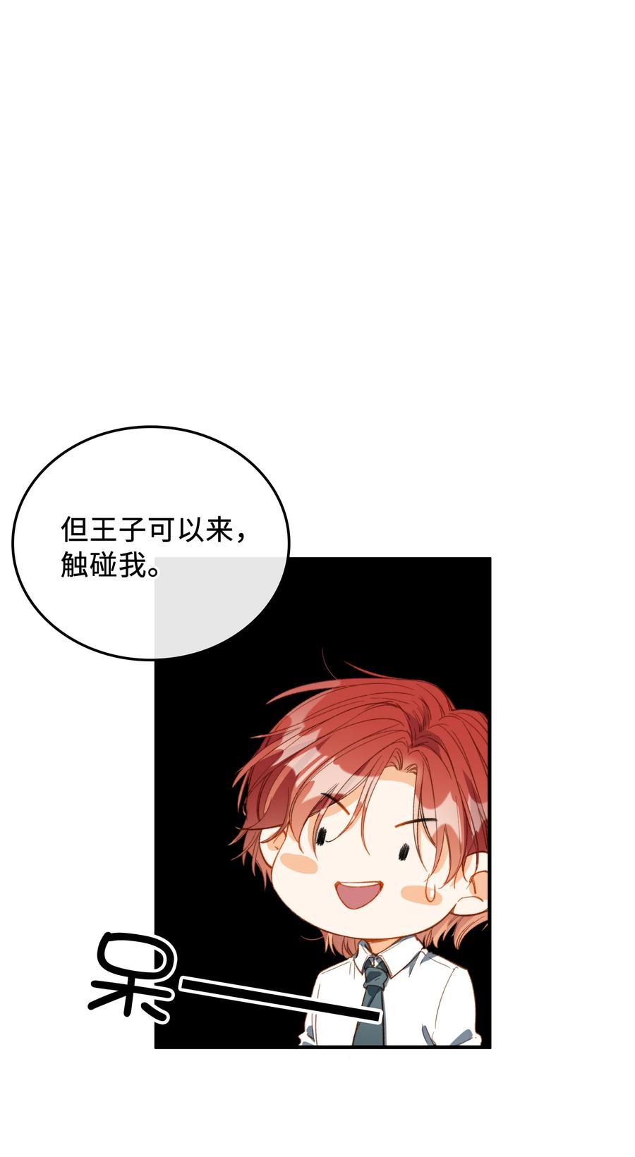 我的怪物韩漫全集-075 反抗我无删减无遮挡章节图片 