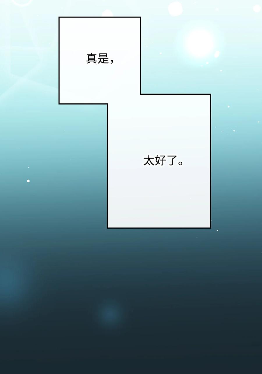 我的怪物韩漫全集-075 反抗我无删减无遮挡章节图片 