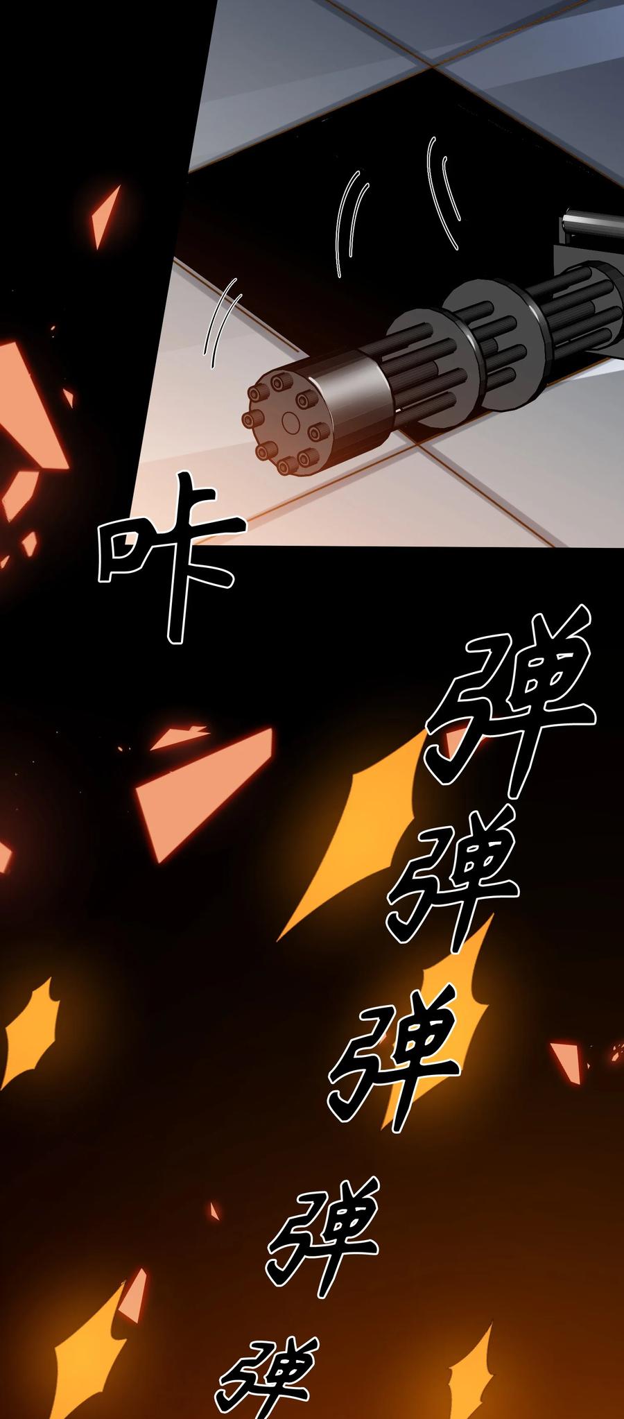 我的怪物韩漫全集-075 反抗我无删减无遮挡章节图片 