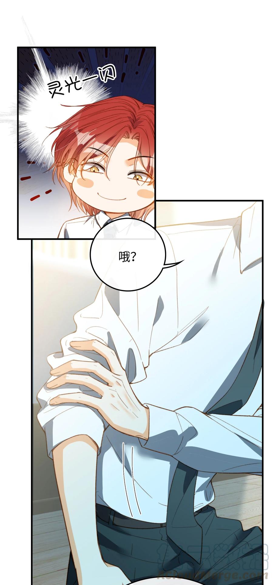 我的怪物韩漫全集-075 反抗我无删减无遮挡章节图片 