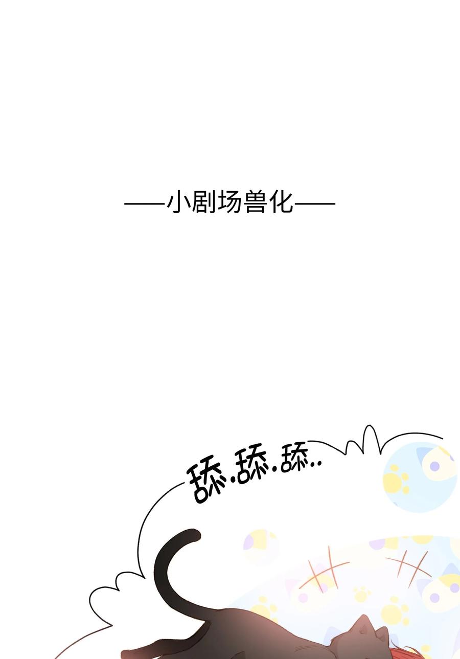 我的怪物韩漫全集-075 反抗我无删减无遮挡章节图片 