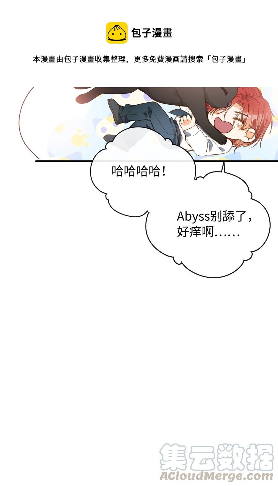 我的怪物韩漫全集-075 反抗我无删减无遮挡章节图片 