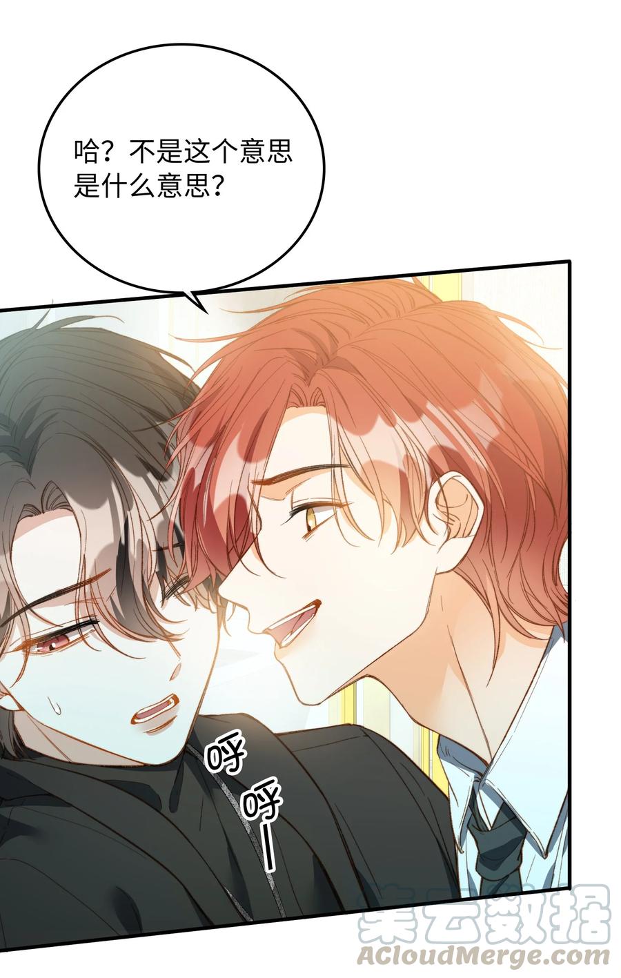 我的怪物韩漫全集-075 反抗我无删减无遮挡章节图片 