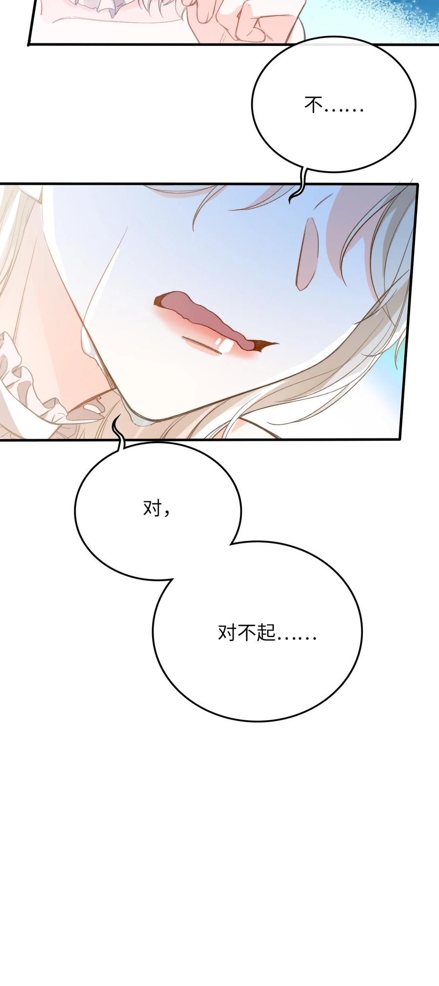 我的怪物韩漫全集-076 还有狼人无删减无遮挡章节图片 