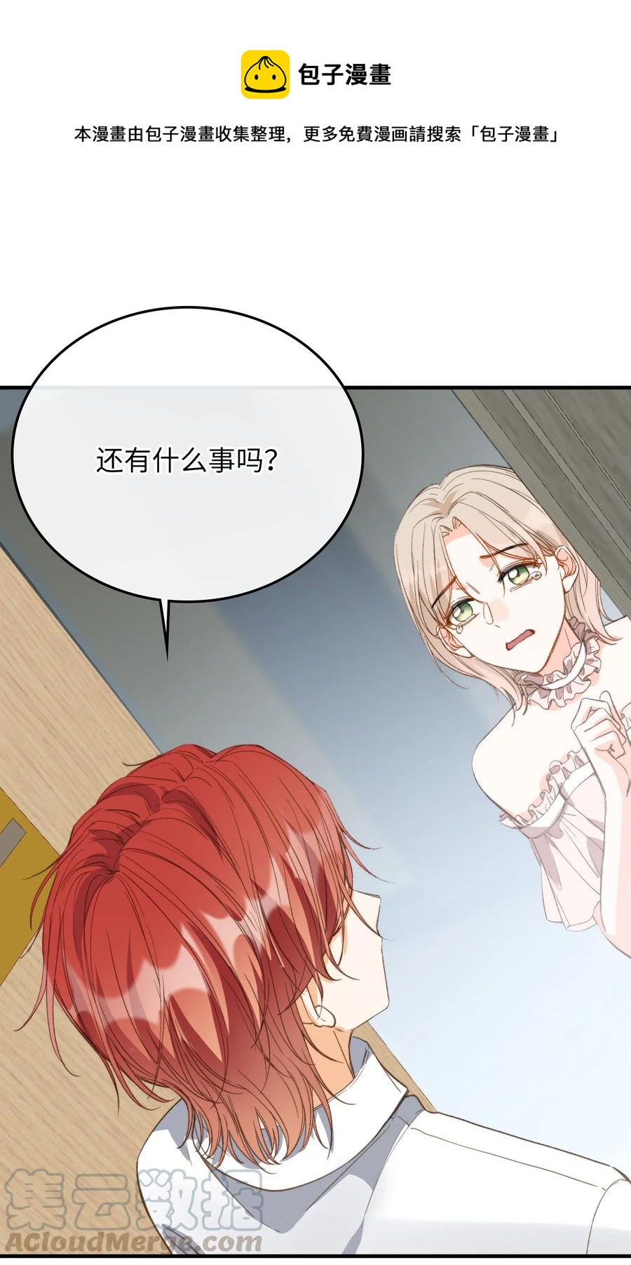 我的怪物韩漫全集-076 还有狼人无删减无遮挡章节图片 
