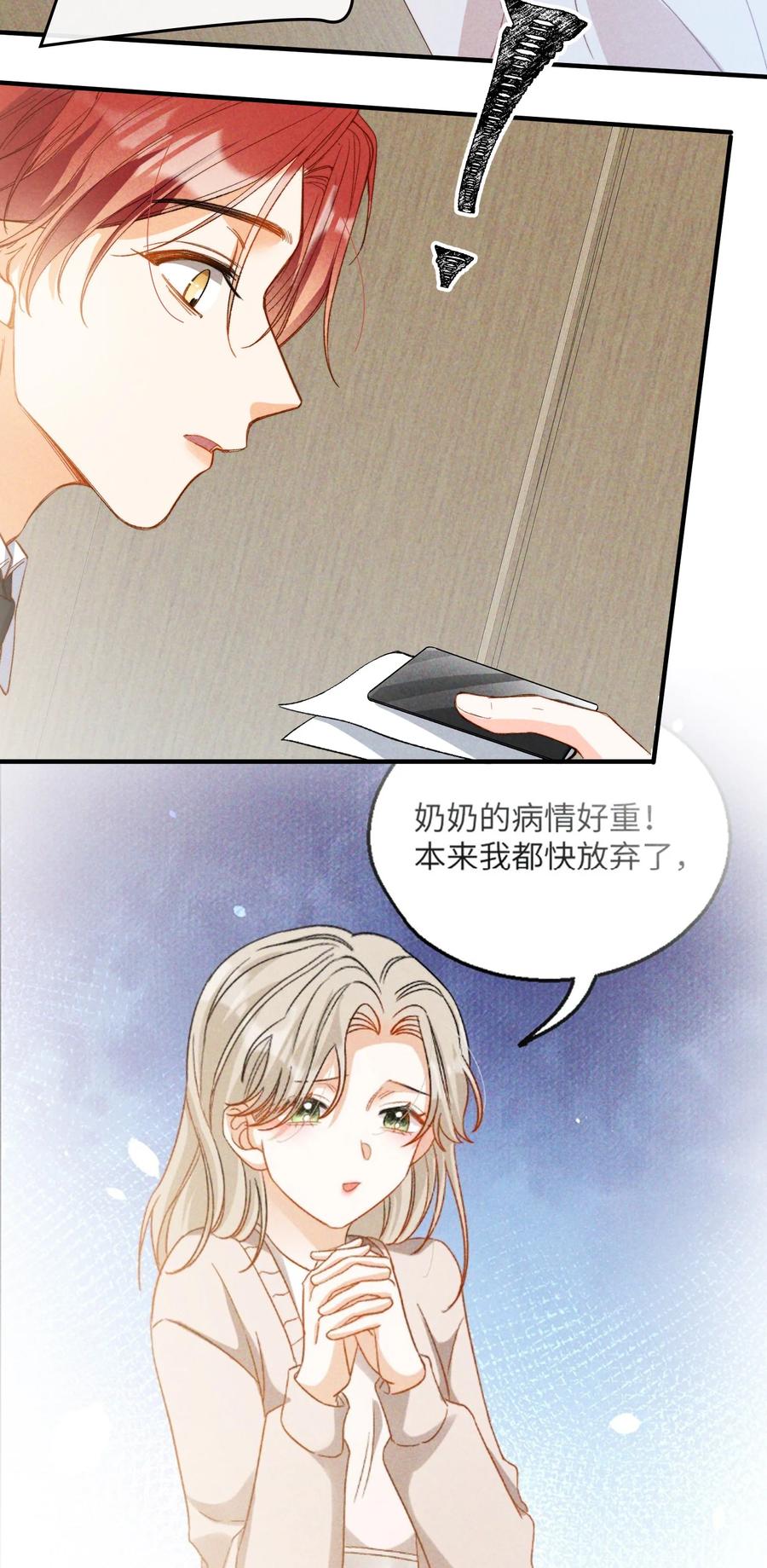 我的怪物韩漫全集-076 还有狼人无删减无遮挡章节图片 