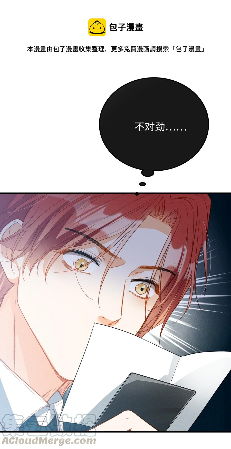 我的怪物韩漫全集-076 还有狼人无删减无遮挡章节图片 