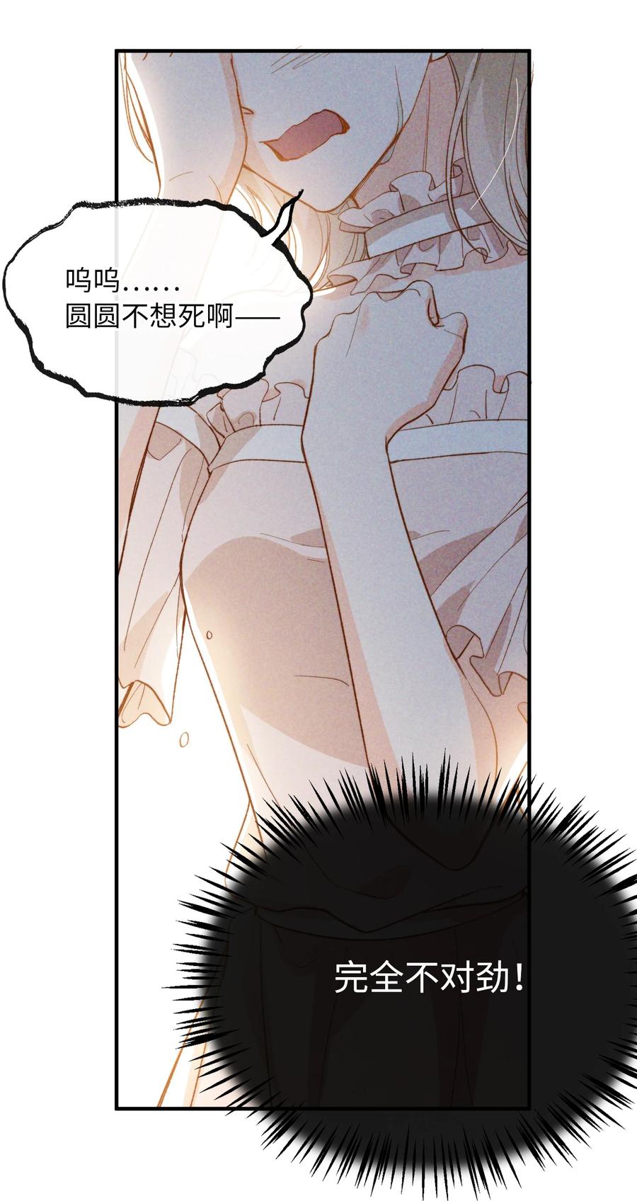 我的怪物韩漫全集-076 还有狼人无删减无遮挡章节图片 