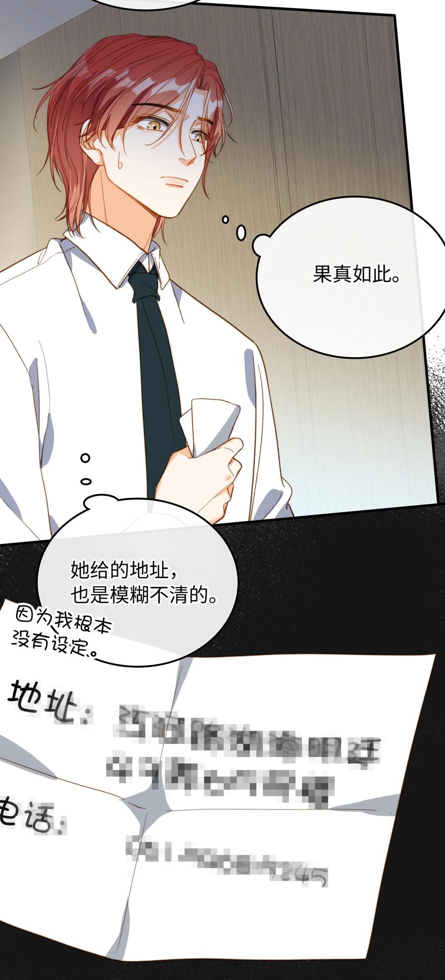 我的怪物韩漫全集-076 还有狼人无删减无遮挡章节图片 