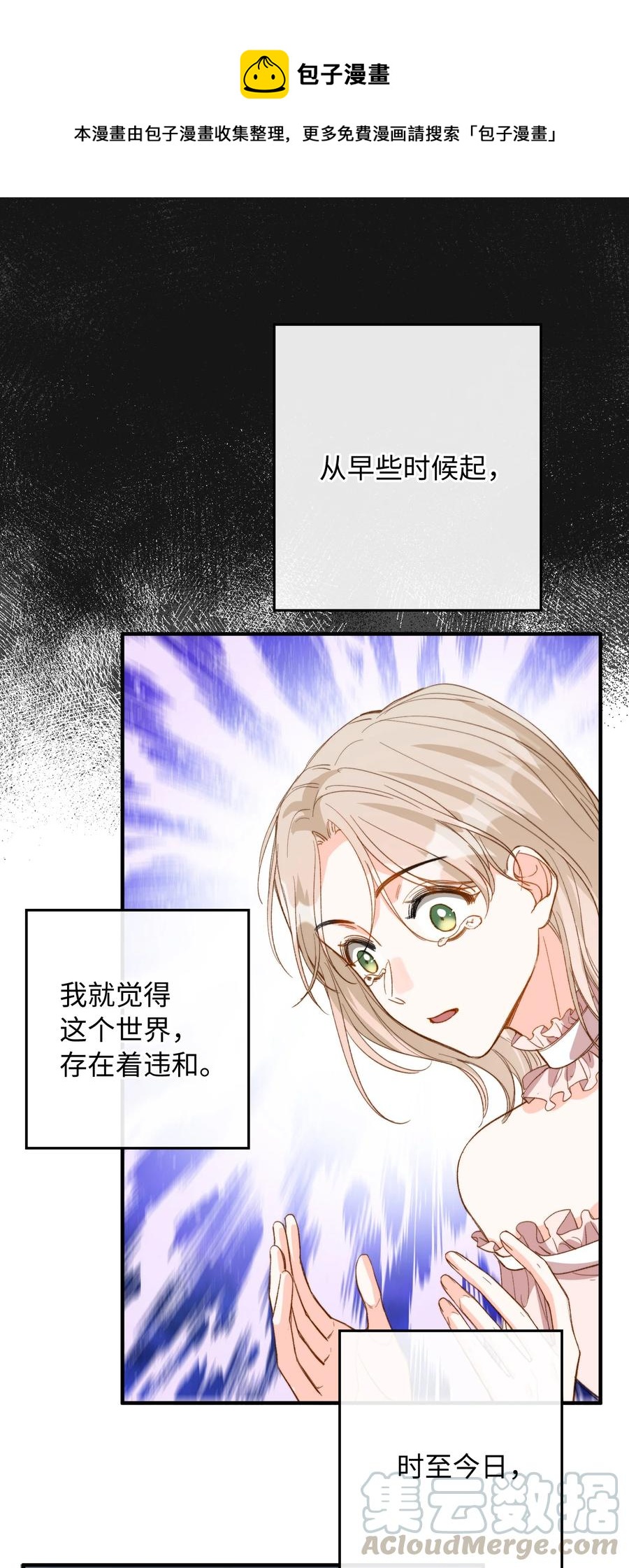 我的怪物韩漫全集-076 还有狼人无删减无遮挡章节图片 