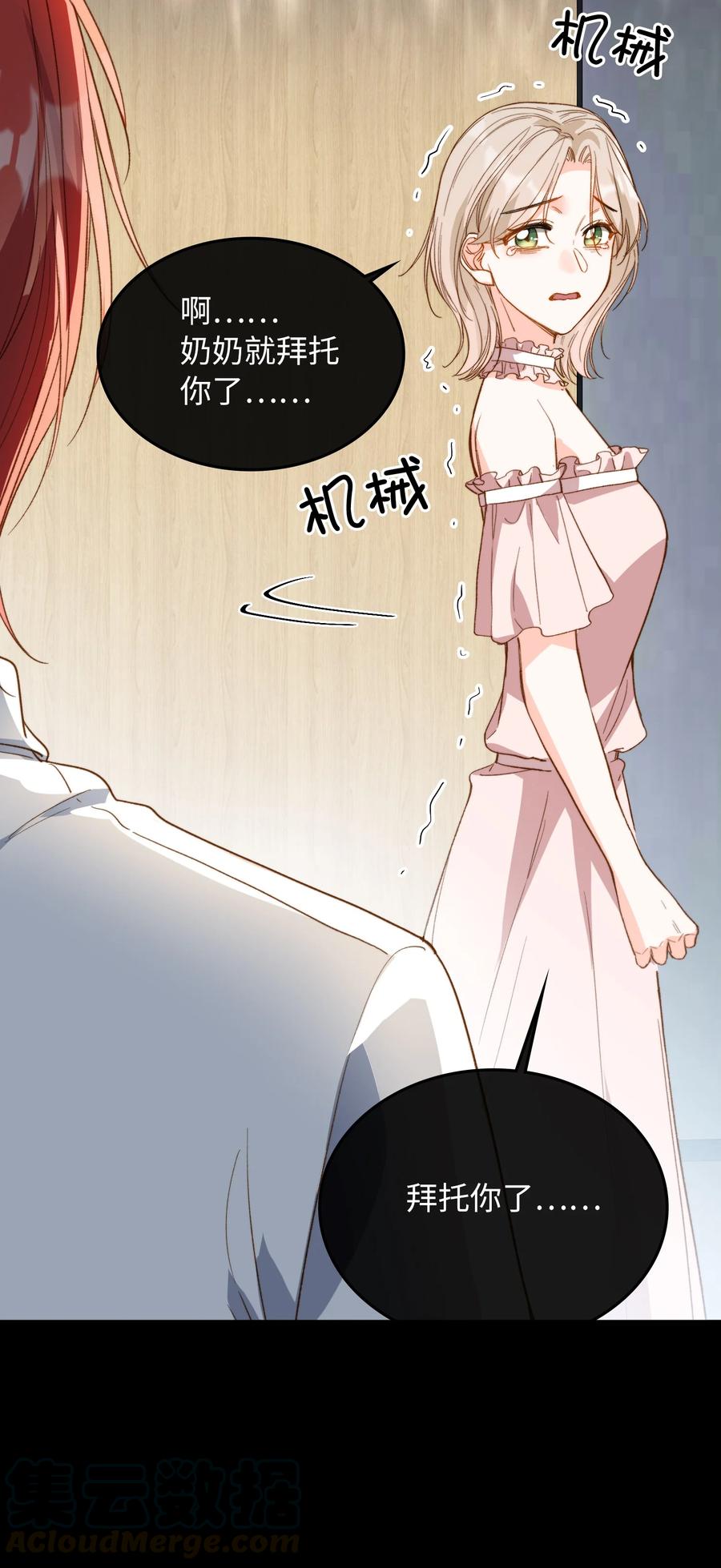 我的怪物韩漫全集-076 还有狼人无删减无遮挡章节图片 
