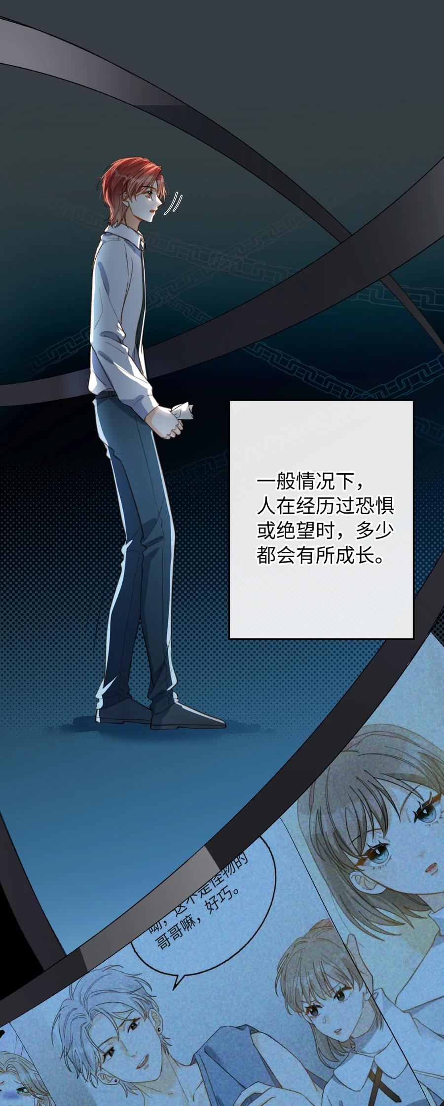 我的怪物韩漫全集-076 还有狼人无删减无遮挡章节图片 