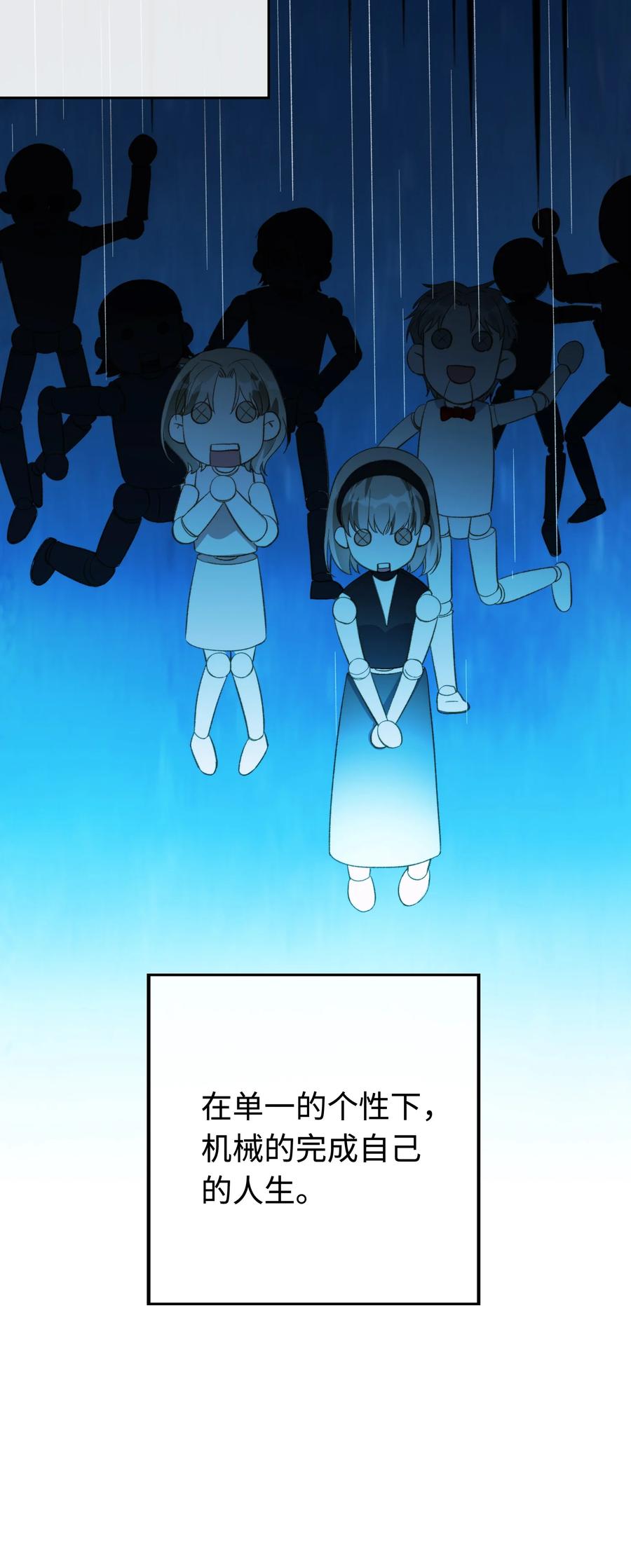 我的怪物韩漫全集-076 还有狼人无删减无遮挡章节图片 