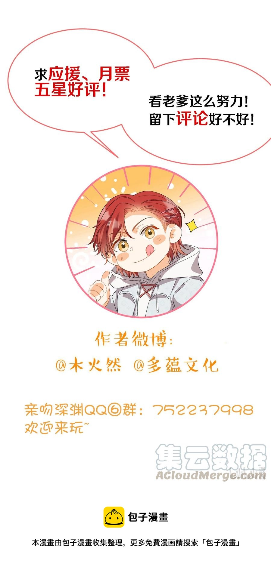 我的怪物韩漫全集-076 还有狼人无删减无遮挡章节图片 