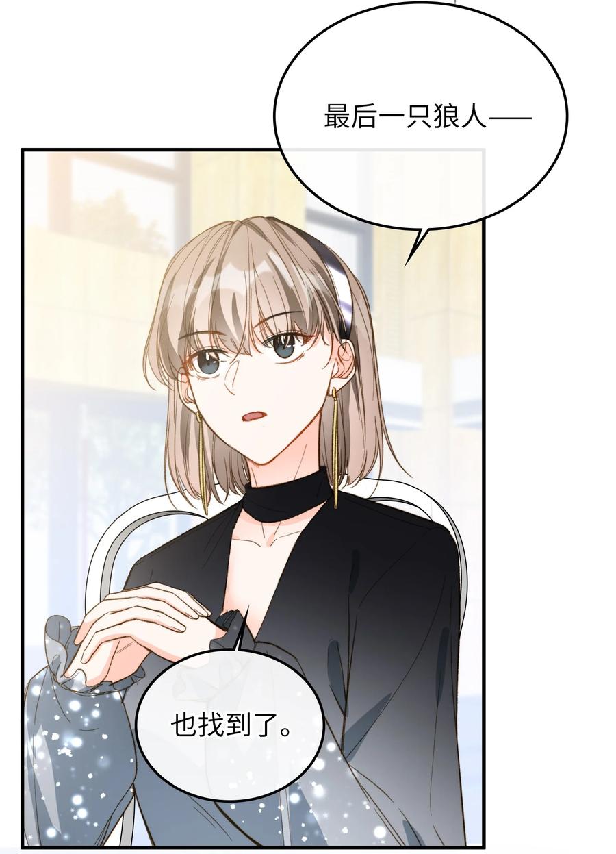 我的怪物韩漫全集-076 还有狼人无删减无遮挡章节图片 