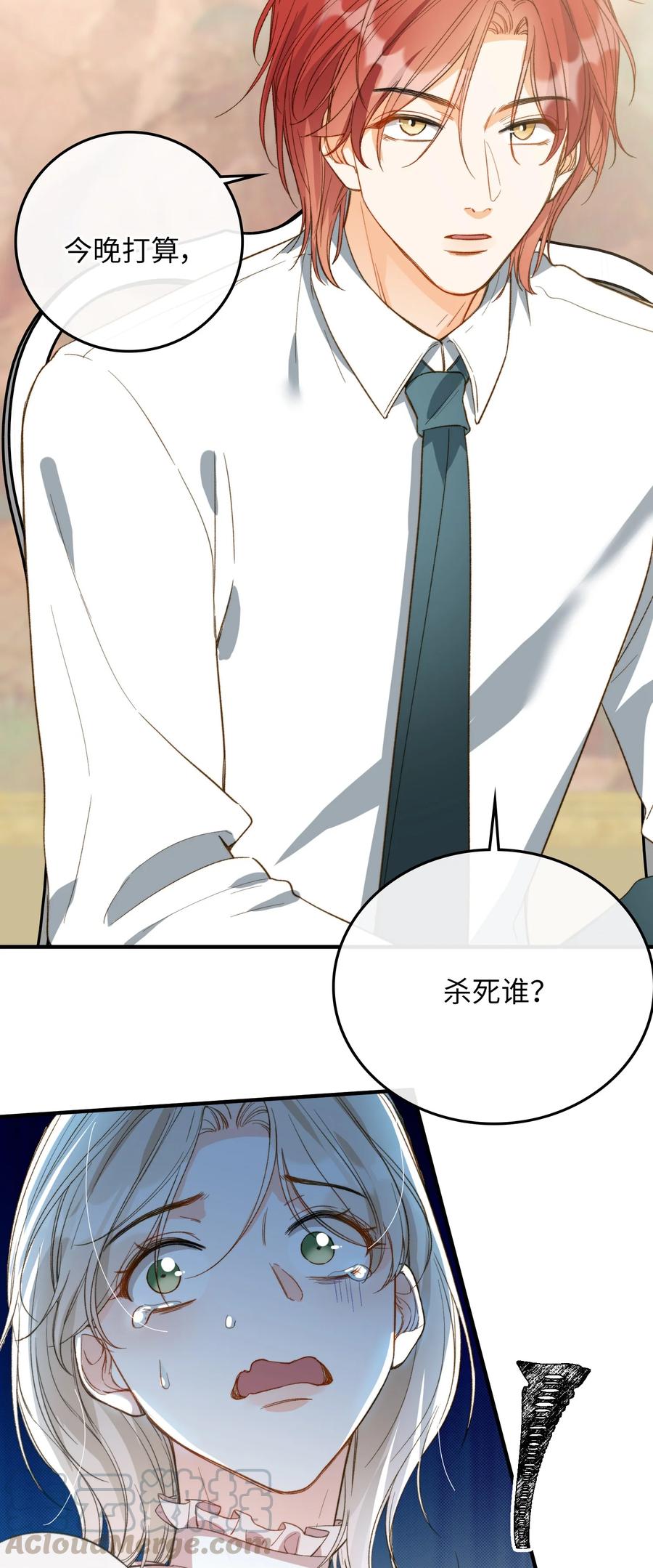 我的怪物韩漫全集-076 还有狼人无删减无遮挡章节图片 