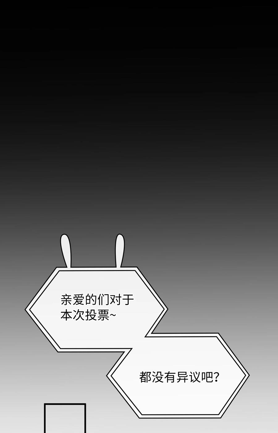我的怪物韩漫全集-077 您真是冷漠呢~无删减无遮挡章节图片 