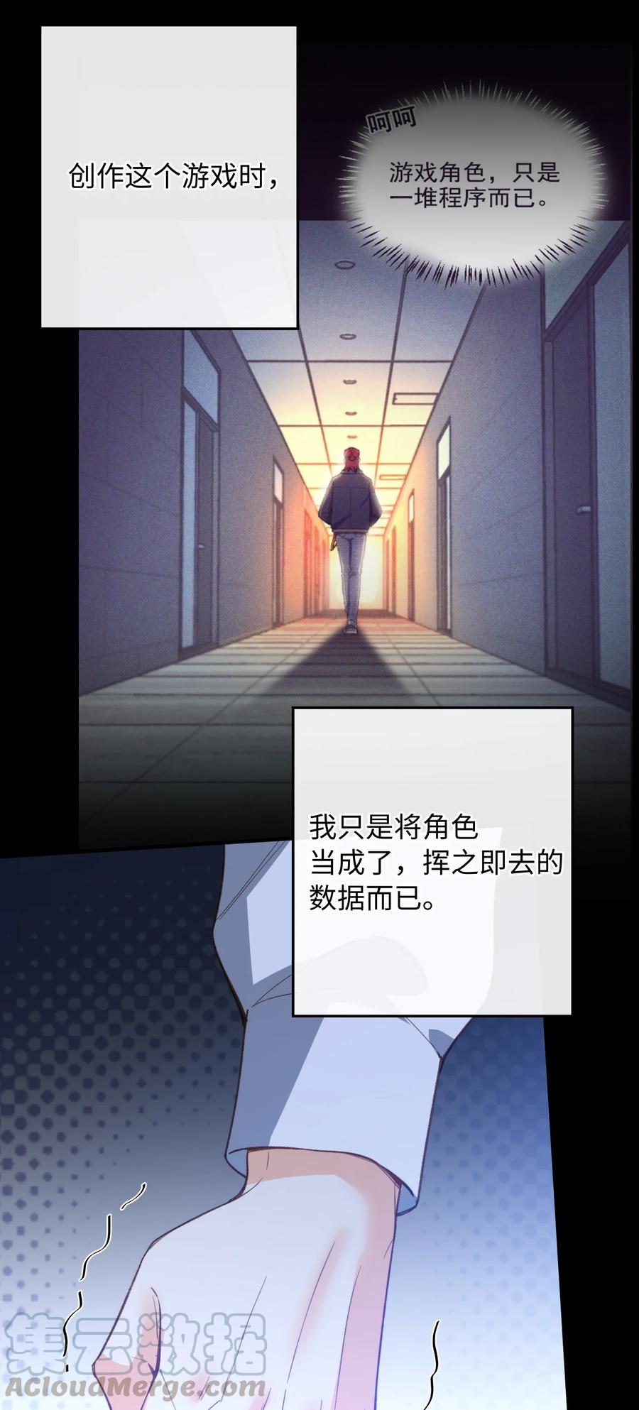 我的怪物韩漫全集-077 您真是冷漠呢~无删减无遮挡章节图片 