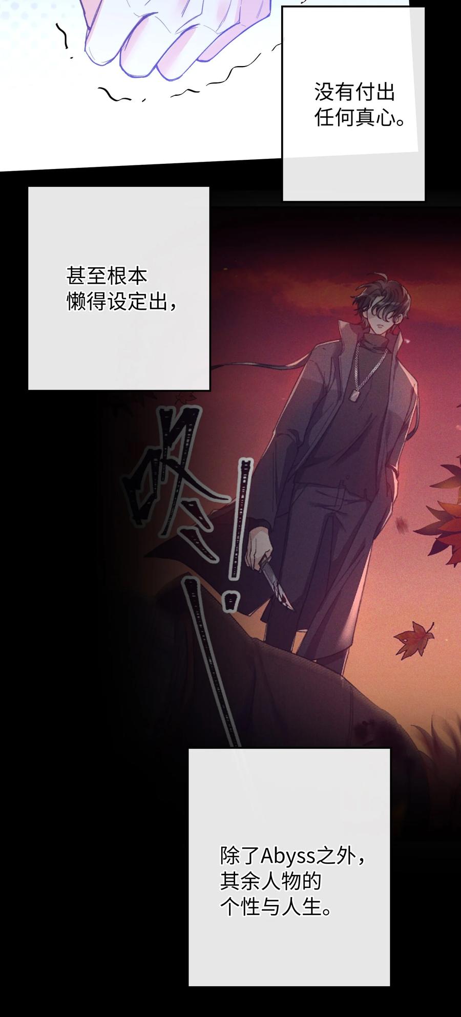 我的怪物韩漫全集-077 您真是冷漠呢~无删减无遮挡章节图片 