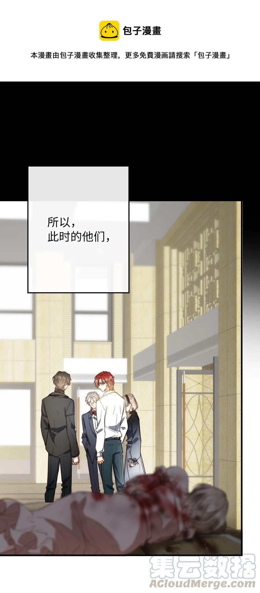 我的怪物韩漫全集-077 您真是冷漠呢~无删减无遮挡章节图片 