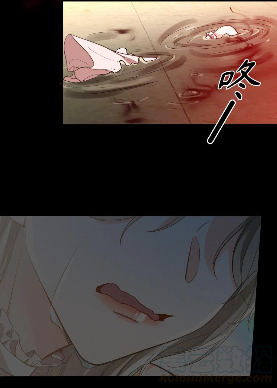 我的怪物韩漫全集-077 您真是冷漠呢~无删减无遮挡章节图片 